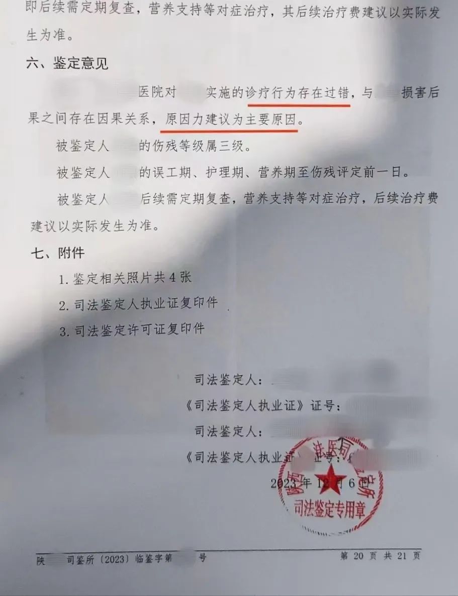 律师坚持不懈努力，患者终获百万赔偿——我所刘霄峰、袁昊律师获赠锦旗2024.7.18本站讯(图3)