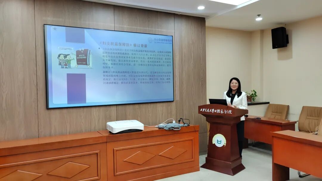 西安交大口腔医院邀请李露律师做专题普法讲座