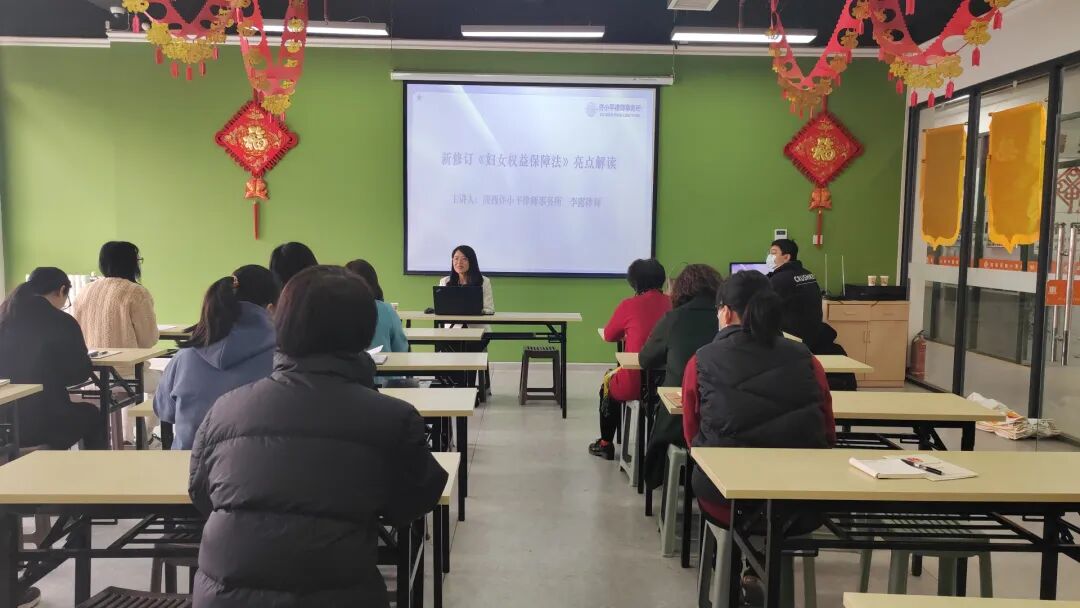 高新区惠祥社区邀请李露律师做专题普法讲座