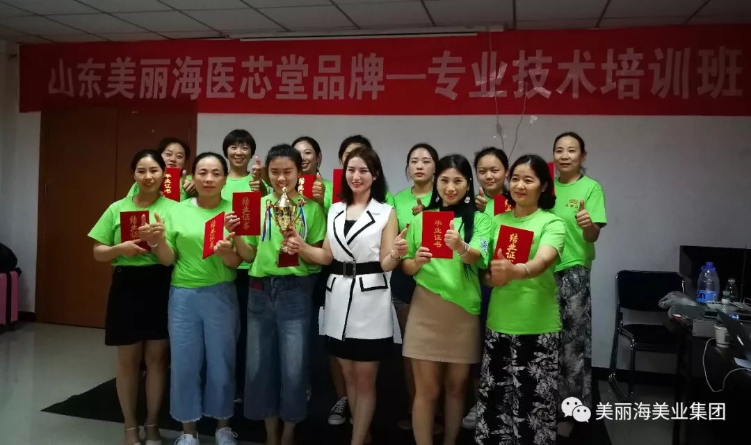 美麗海醫芯堂品牌《專業技術培訓班》菏澤站,圓滿收官 美麗海醫芯堂品牌《專業技術培訓班》菏澤站,圓滿收官