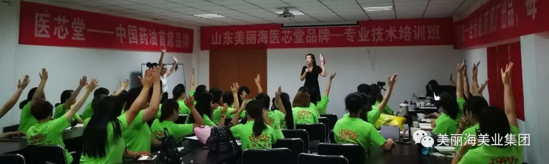 美麗海醫芯堂品牌《專業技術培訓班》菏澤站,圓滿收官 美麗海醫芯堂品牌《專業技術培訓班》菏澤站,圓滿收官