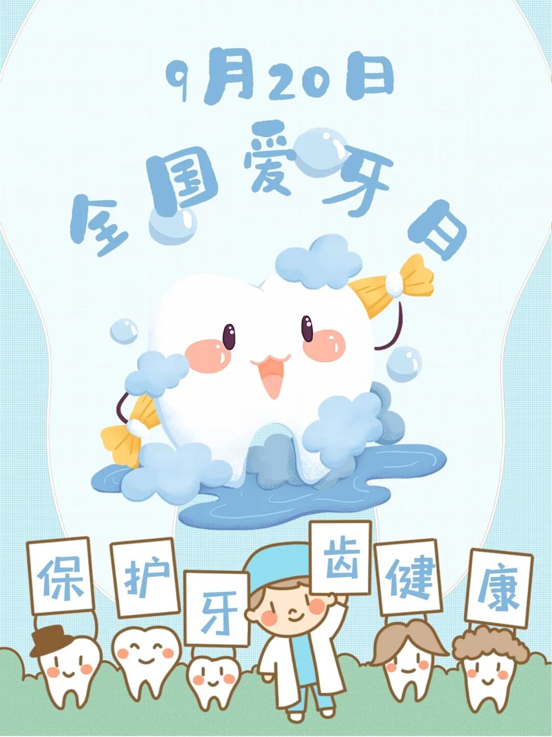 涂氟防蛀牙，为宝宝的牙齿穿上保护衣！