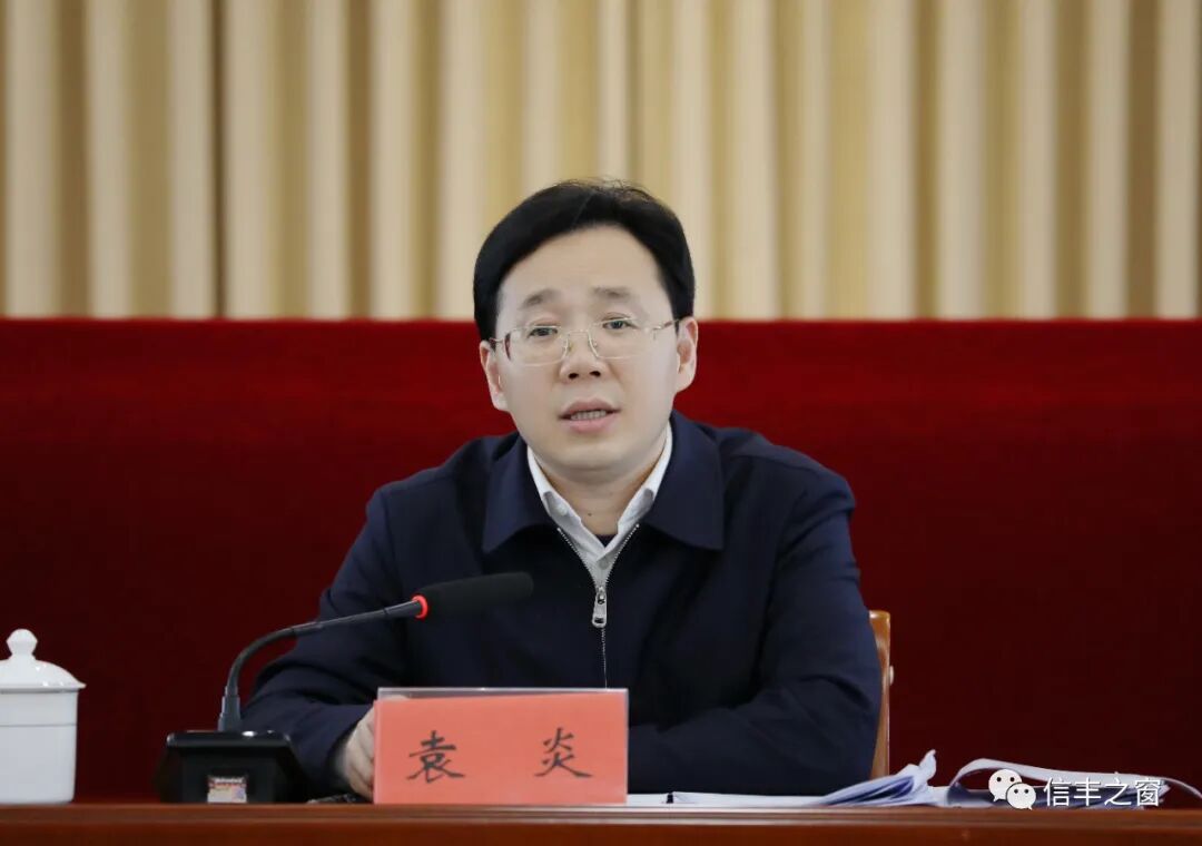 县委书记袁炎这样说…… | 信丰县信息公开