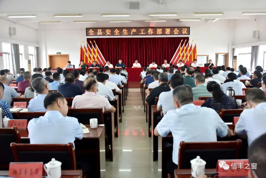 县委书记何善锦出席并讲话.