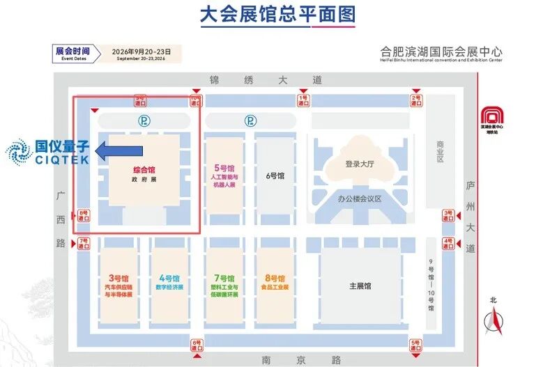 与国仪，见智造 | 国仪量子邀您相约2026世界制造业大会