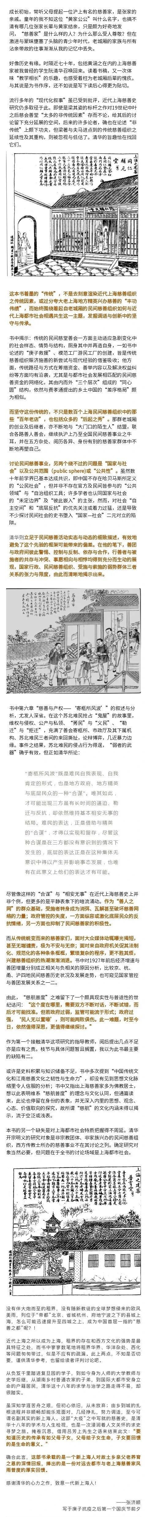 近现代史研究资讯 自由微信 Freewechat