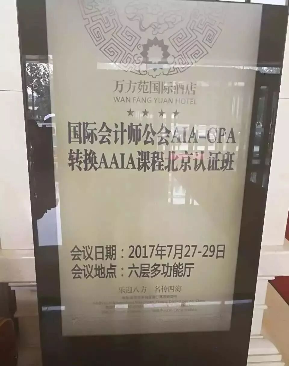 国际注册会计师考试_国际注册会计师考试科目_国际注册会计师考试资格