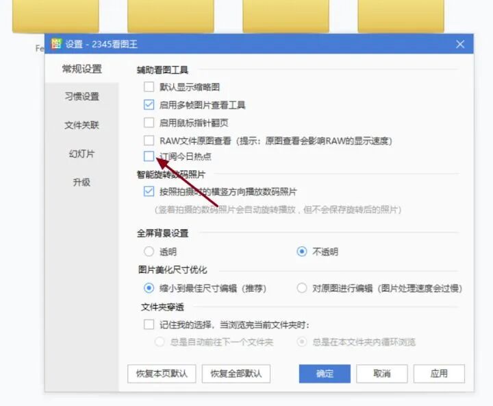 删除2345网址导航主页_删除2345安全卫士_2345怎么删除