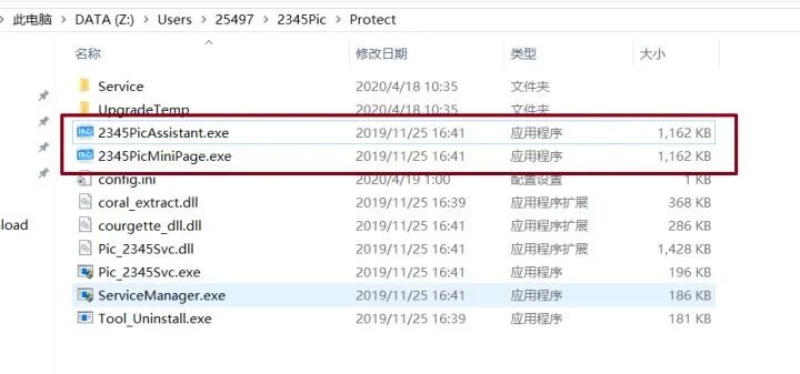 删除2345网址导航主页_删除2345安全卫士_2345怎么删除