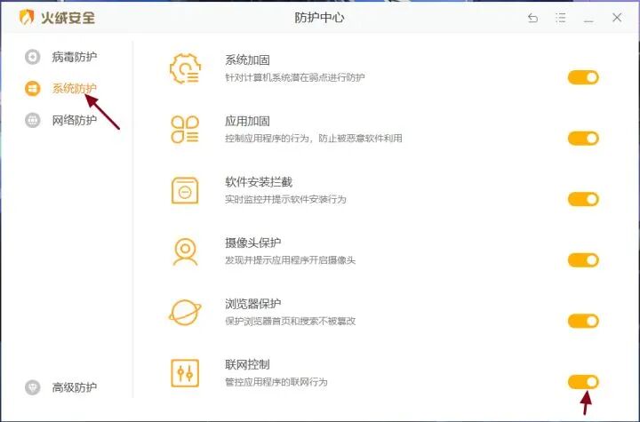 删除2345安全卫士_删除2345网址导航主页_2345怎么删除