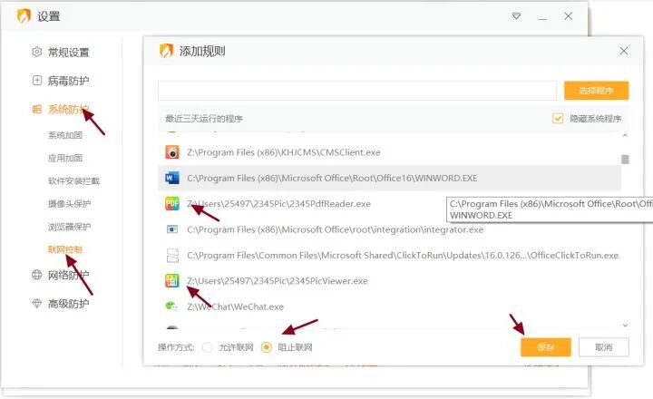 2345怎么删除_删除2345网址导航主页_删除2345安全卫士