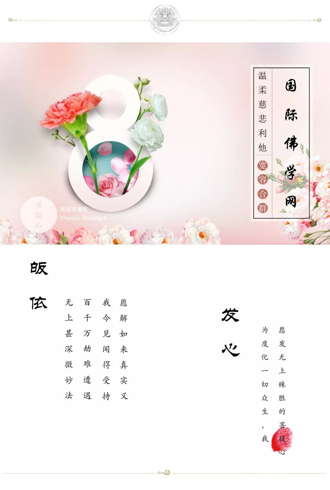 国际佛学网 自由微信 Freewechat
