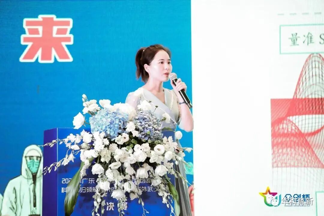 2021年广东“众创杯”创业创新大赛之科技海归领航赛抗疫专项赛省外武汉赛区决赛圆满落幕