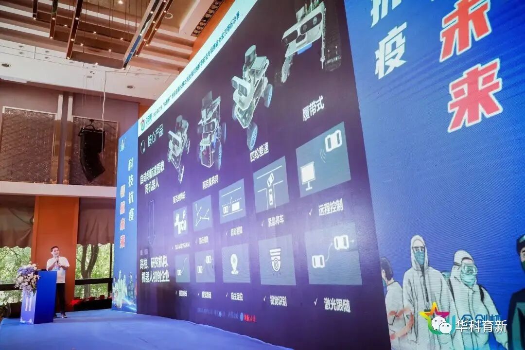 2021年广东“众创杯”创业创新大赛之科技海归领航赛抗疫专项赛省外武汉赛区决赛圆满落幕