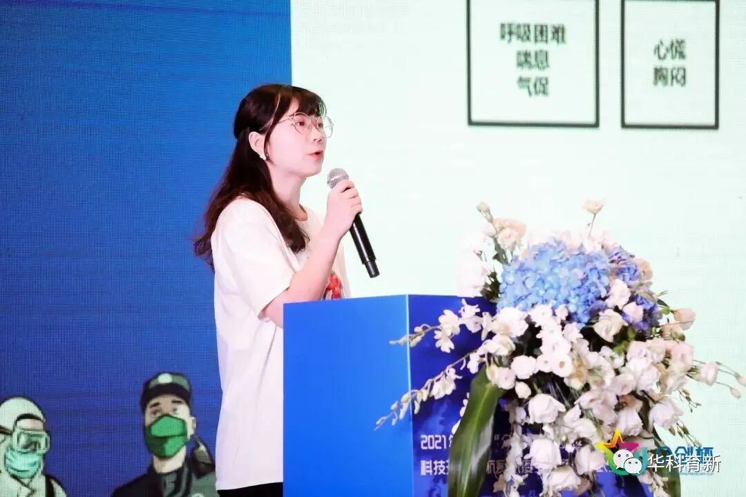 2021年广东“众创杯”创业创新大赛之科技海归领航赛抗疫专项赛省外武汉赛区决赛圆满落幕