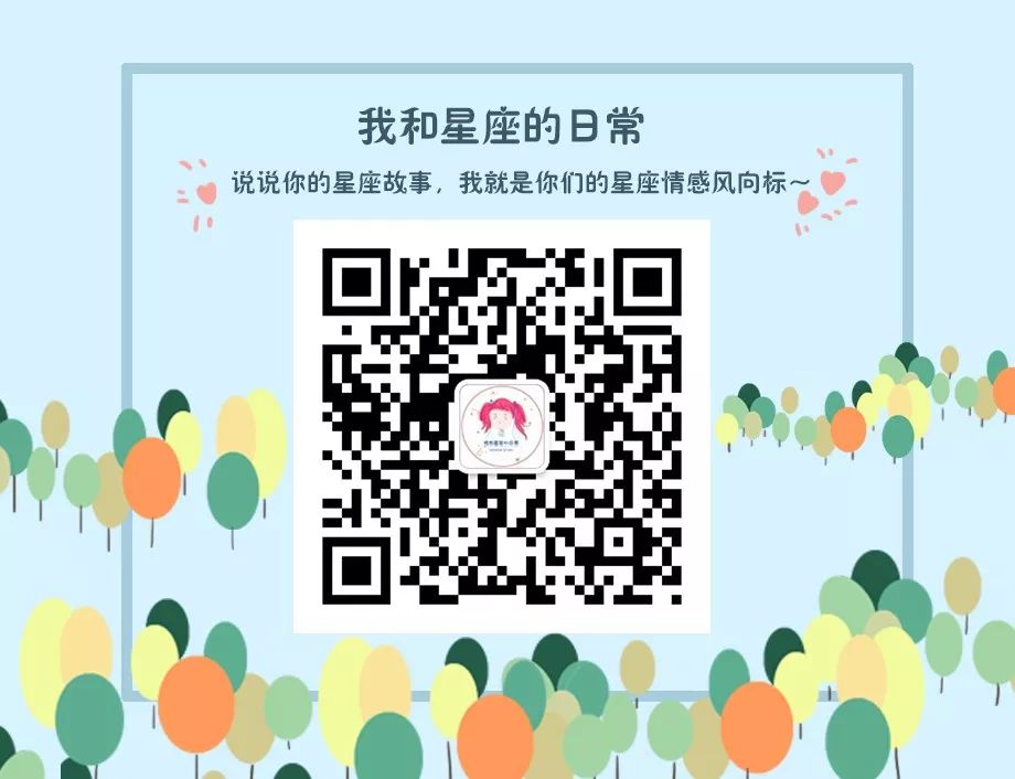 私藏撩妹技巧  12星座男追馬子的雷區在哪裡？ 星座 第3張