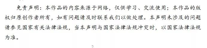 私藏撩妹技巧  12星座男追馬子的雷區在哪裡？ 星座 第4張