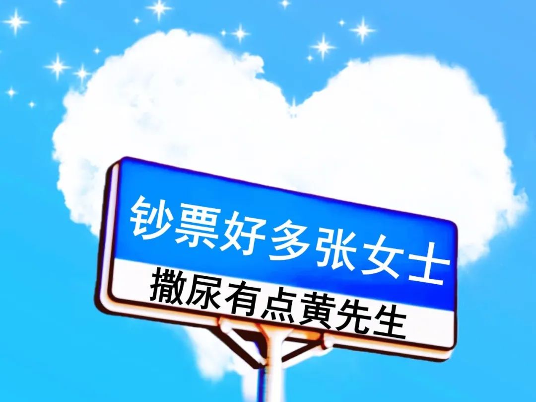 7字押韵的网名幽默,160个幽默搞笑谐音梗网名，来看你的姓氏都叫啥