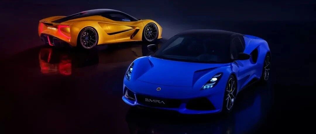 这一刻，路特斯从中国出发丨汽车预言家