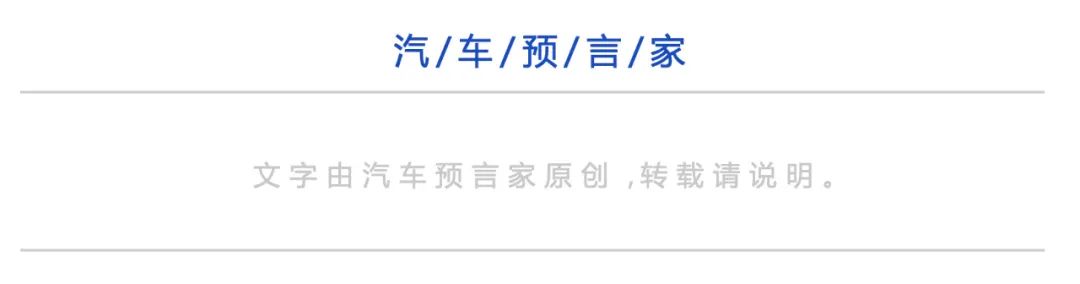 新能源时代：魏牌的梦想与现实丨汽车预言家