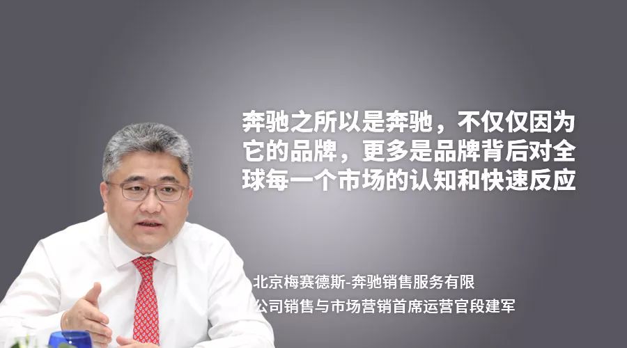 唐仕凱：戴姆勒在中國發展超出預期16倍絕不是運氣丨汽車預言家 汽車 第6張