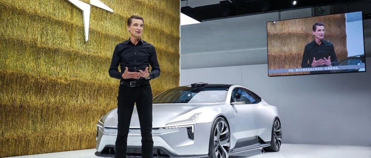 北京车展看极星如何把可持续发展理念践行到极致 |汽车预言家