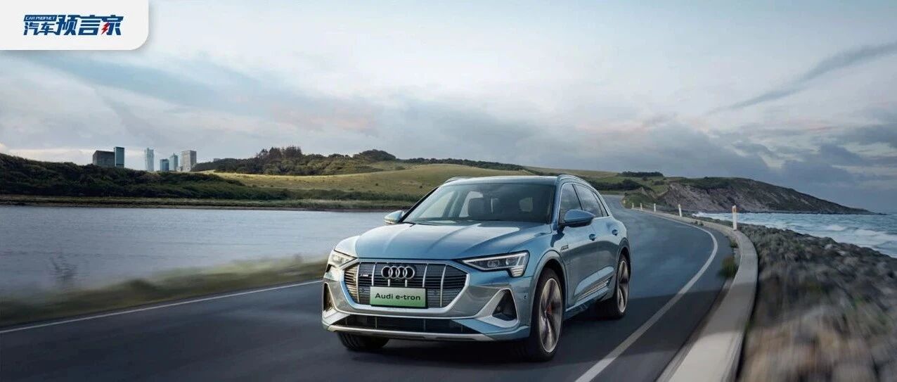 【一图读懂】奥迪历史最好半年财报：销量同增38.8% 营业利润同增515%