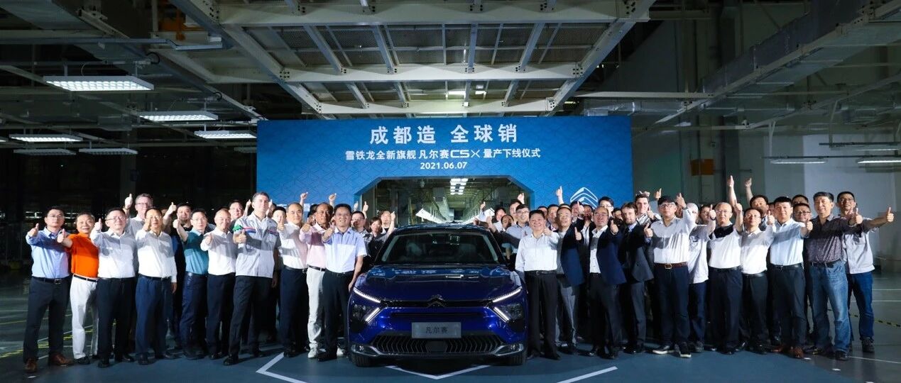 走进凡尔赛C5 X诞生地 发掘雪铁龙的底蕴和未来 |汽车预言家