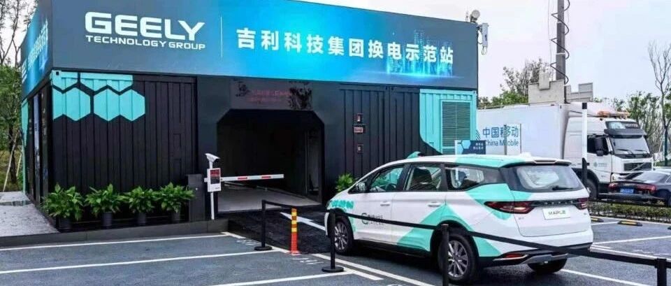 【解读】吉利西南首要任务：双轨发展智能电动出行版块 |汽车预言家