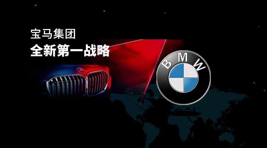 這是一本BMW未來6年轉型科技公司的「商業計劃解讀書」丨汽車預言家 汽車 第3張