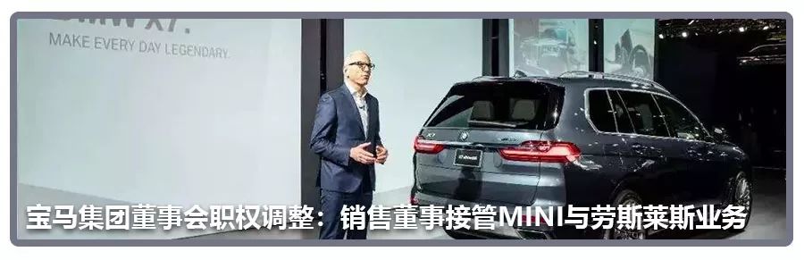 這是一本BMW未來6年轉型科技公司的「商業計劃解讀書」丨汽車預言家 汽車 第16張