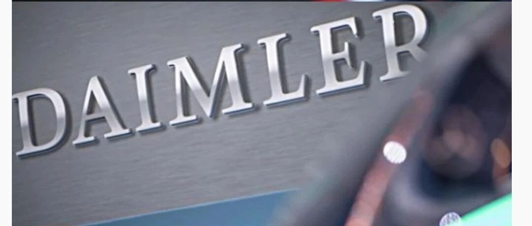 放弃“规模论”，戴姆勒就能轻松转型为技术“收益性”企业吗？|汽车预言家