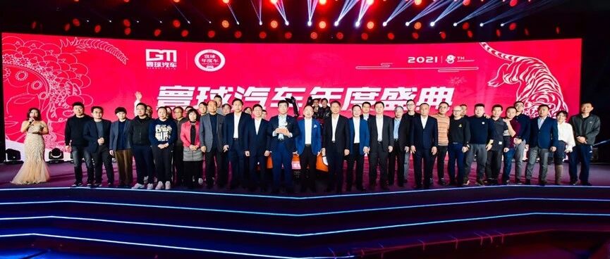 2021寰球汽车年度车大奖花落高合HiPhi X，三千万人见证汽车营销新业态诞生 | 汽车预言家