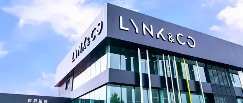 王鑫：领克为中国汽车留下了什么|汽车预言家