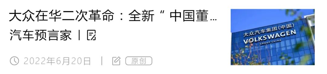 新能源时代：魏牌的梦想与现实丨汽车预言家