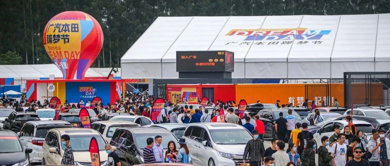 【于吴声处】吴迎秋：广汽本田 “确定性” 的背后究竟是什么？｜汽车预言家