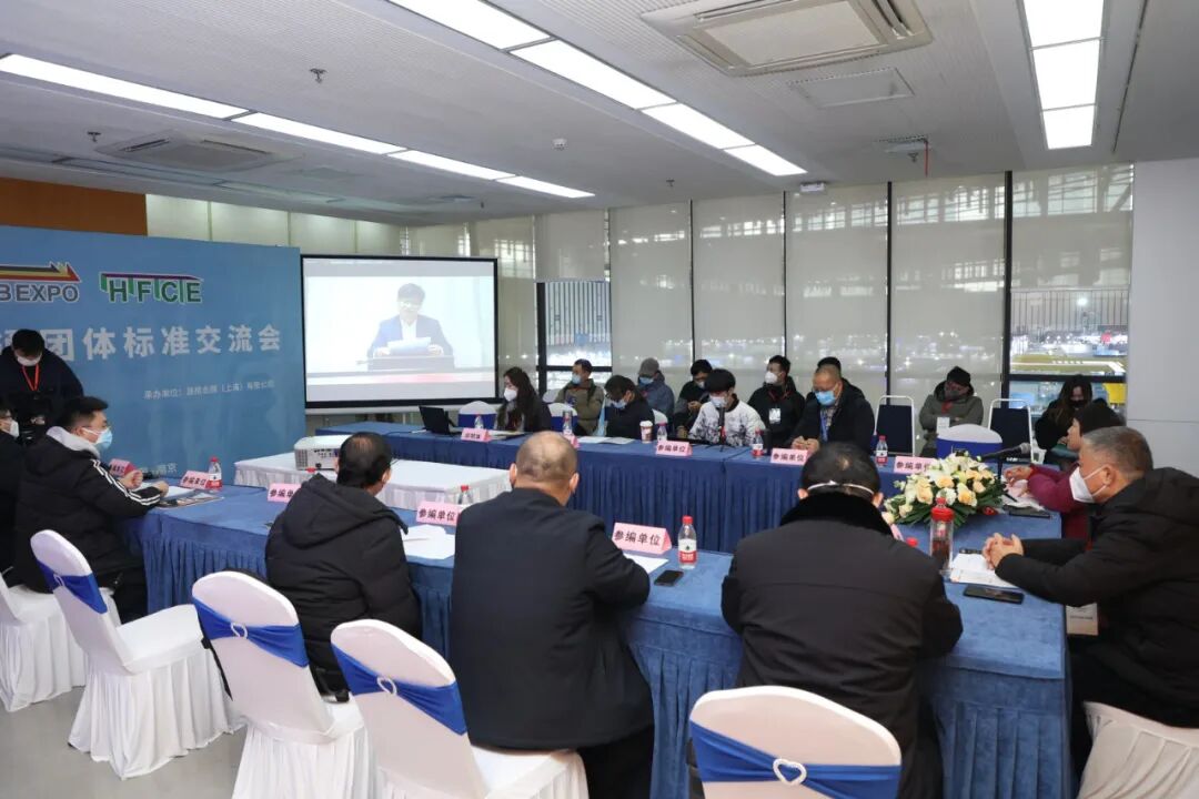 公共交通團體標準交流會(huì )(圖1)