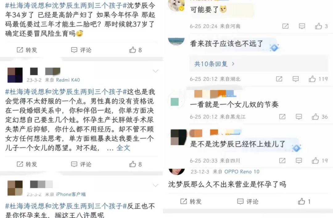 杜海涛向金靖讨教孕妇知识