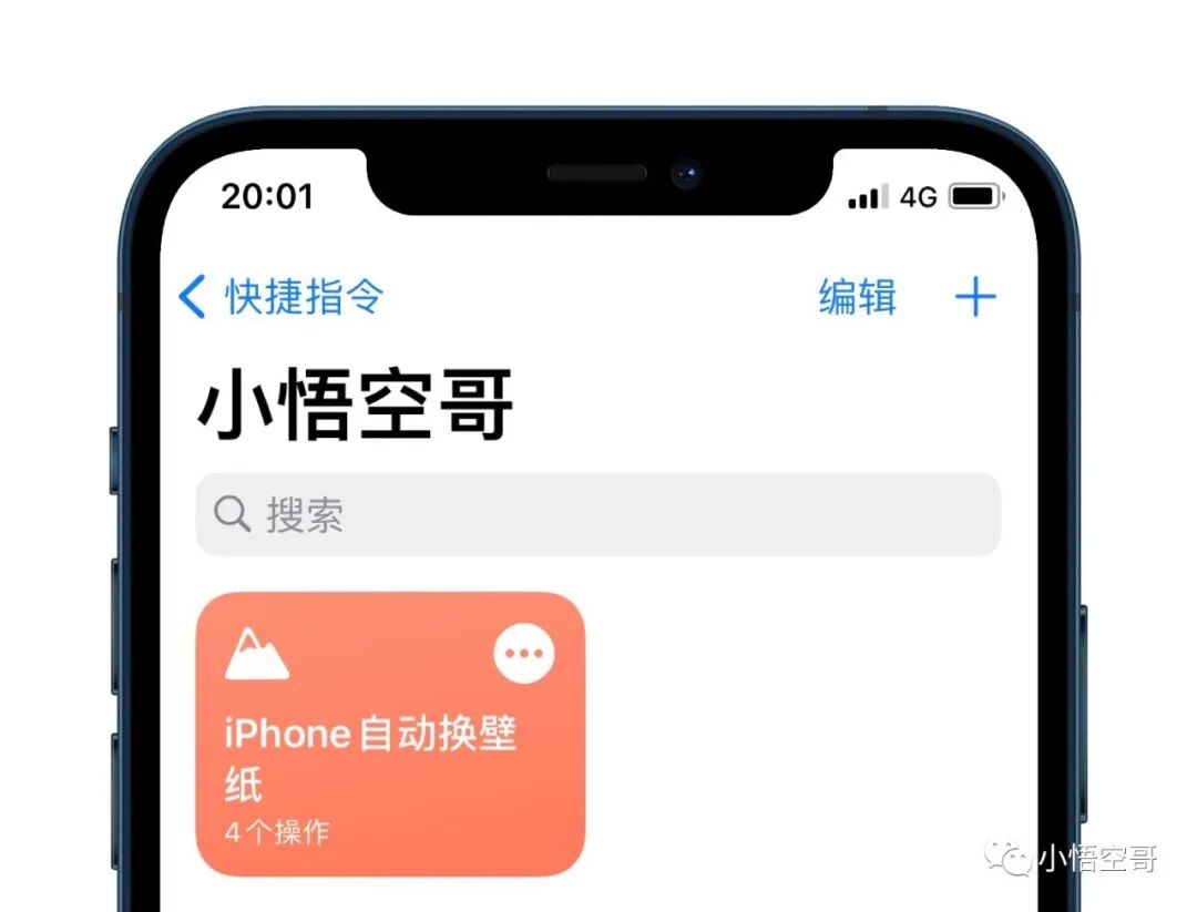 一个全新的玩法 敲击iphone还能更换壁纸 小悟空哥 微信公众号文章阅读 Wemp