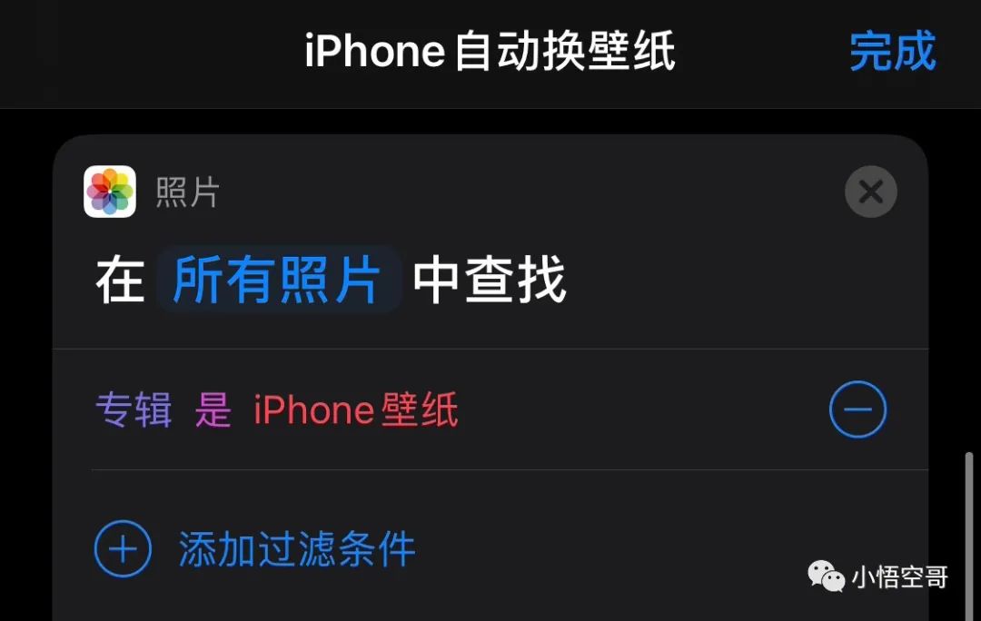 Ios 14 3 Beta 1测试版推送 Iphone自动换壁纸来了 小悟空哥 微信公众号文章阅读 Wemp