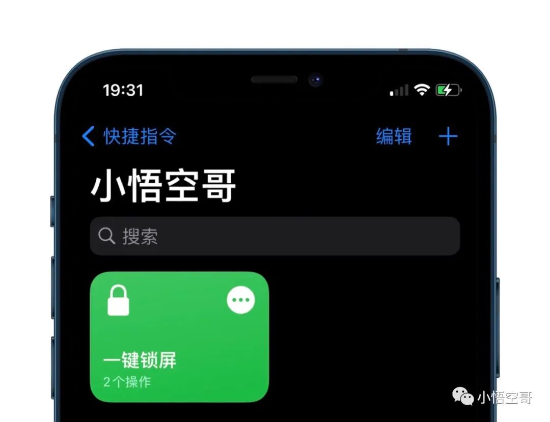 不想使用iphone锁屏键 一键锁屏快捷指令来了 小悟空哥 微信公众号文章阅读 Wemp