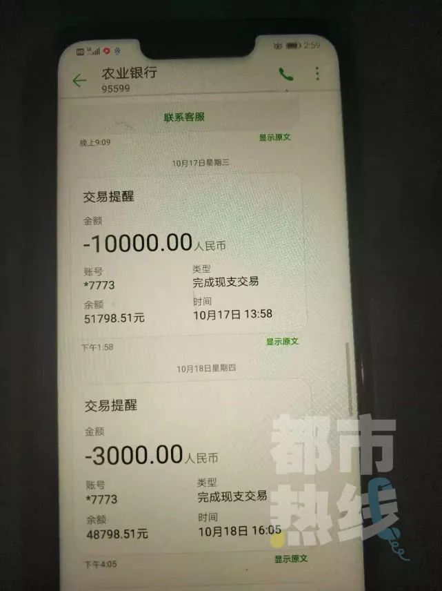 陜西西安：手機不翼而飛微信兩萬多元被轉走 裝修工欲哭無淚 科技 第2張