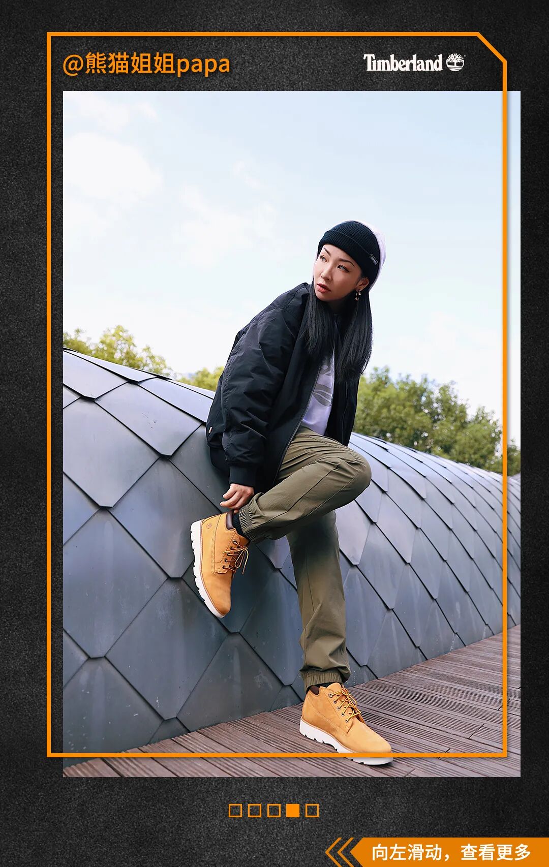 timberland穿搭指南 | 户外潮流入门法则