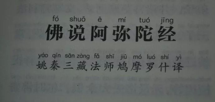 阿弥陀佛的精准读音 阿弥陀佛的最古老梵语读音追溯佛号的初始发音阿弥陀佛到底该怎么念准确原始读音如何念佛阿弥陀佛注音最古老的梵音