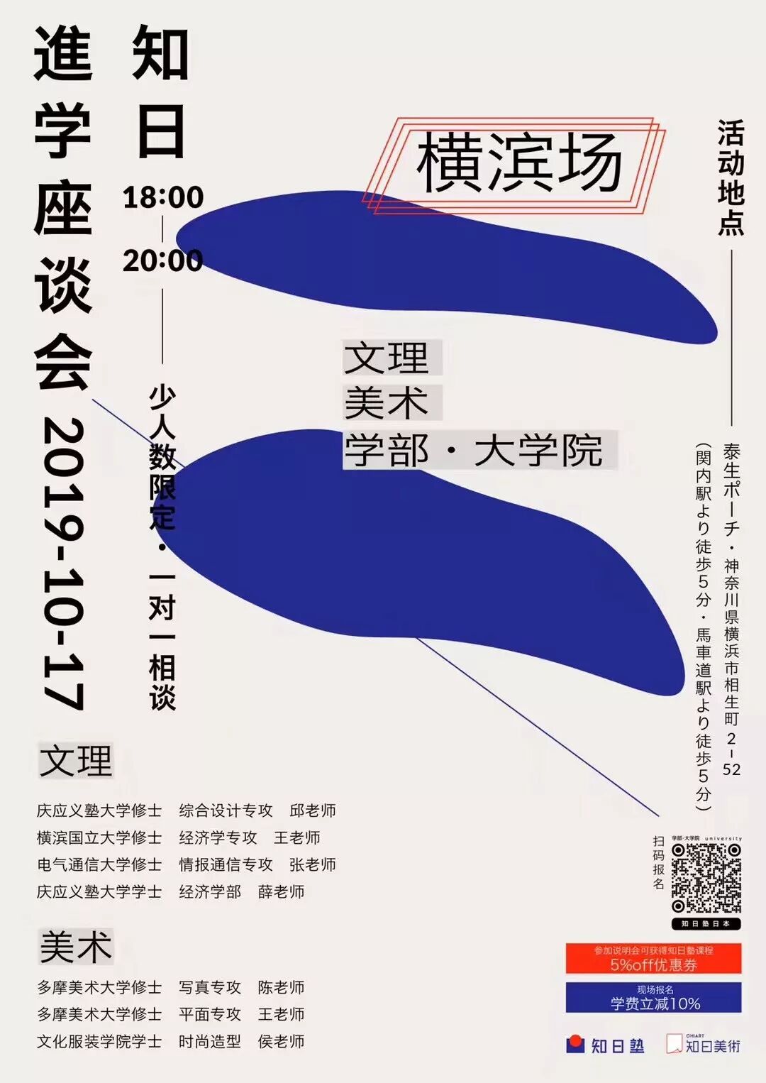 知日凑热now 六周年庆 10月中日活动大集合 知日塾 微信公众号文章阅读 Wemp