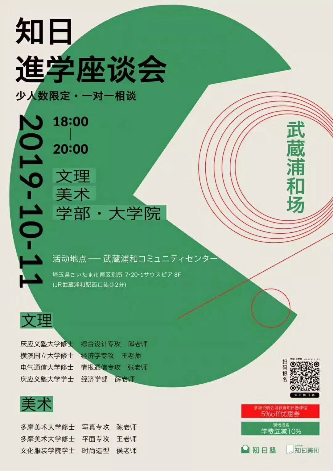 知日凑热now 六周年庆 10月中日活动大集合 知日塾 微信公众号文章阅读 Wemp
