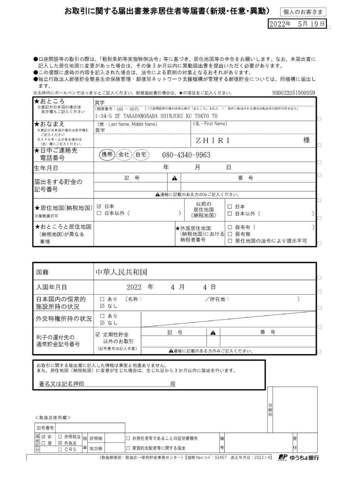 日本邮政银行流水单 baijiahao.baidu.com