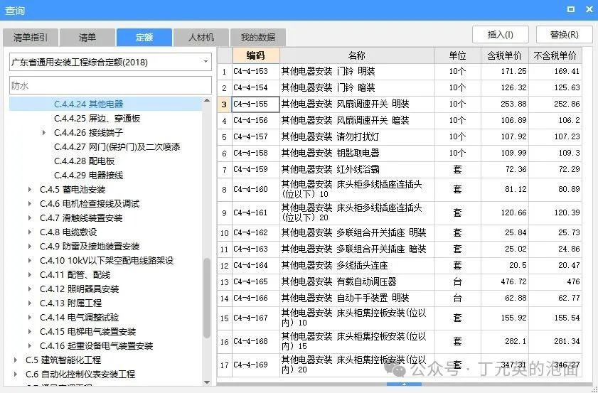 控制柜套什么定额_控制柜安装定额已经包括_柜子套定额