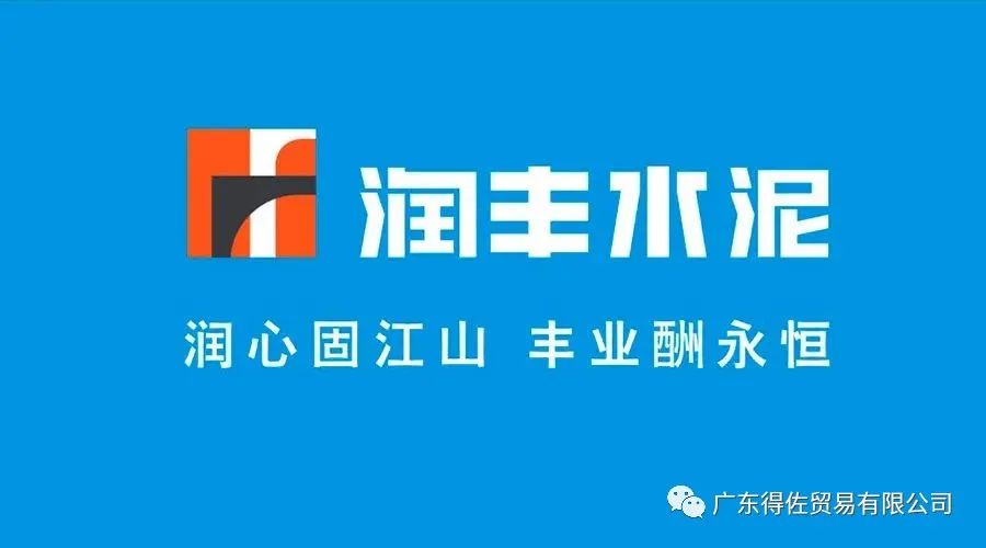 【诚信315】水泥真假难辨?来得佐选润丰水泥! 【诚信315】水泥真假难辨?来得佐选润丰水泥!