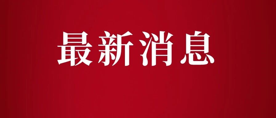 艺考不再是高考“捷径”！教育部发布艺考改革最新政策